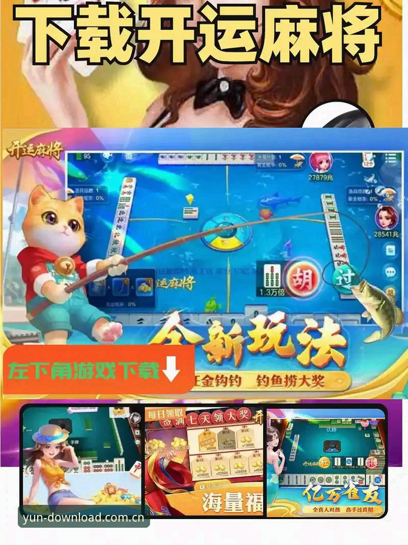 资深用户分享：开运APP好不好用官方下载的真实使用体验