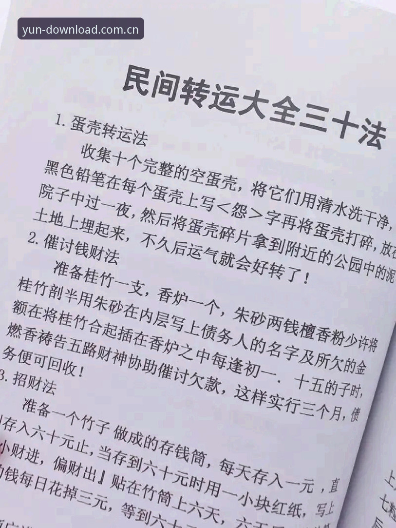 开运APP使用技巧完整指南：从新手到高手的实用经验分享